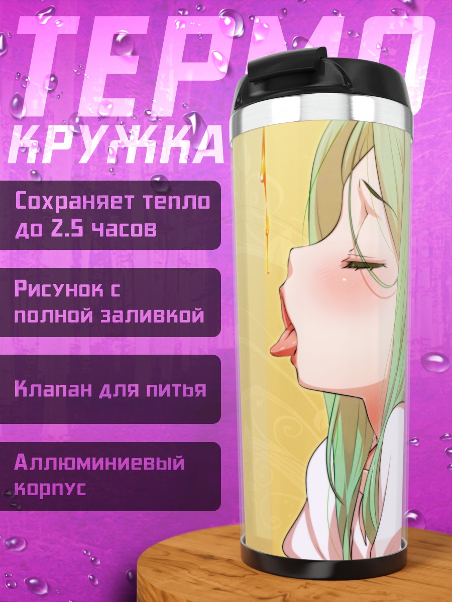 Термокружка Мику Хацунэ с румянами