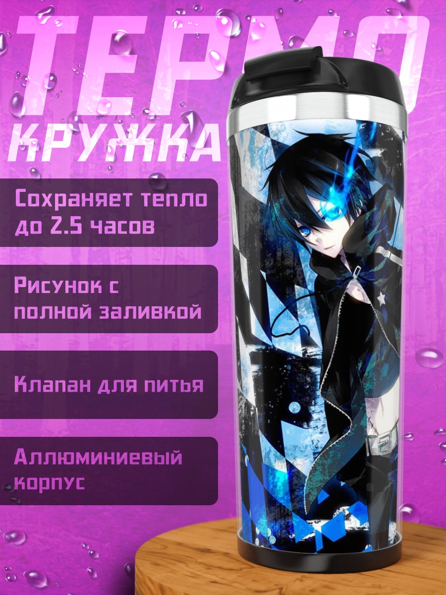 Термокружка Микуо в синем