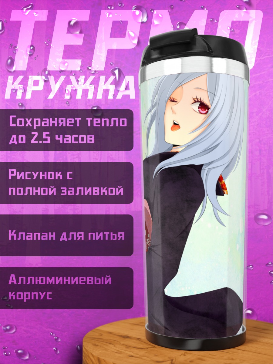 Термокружка Девушка в юкате