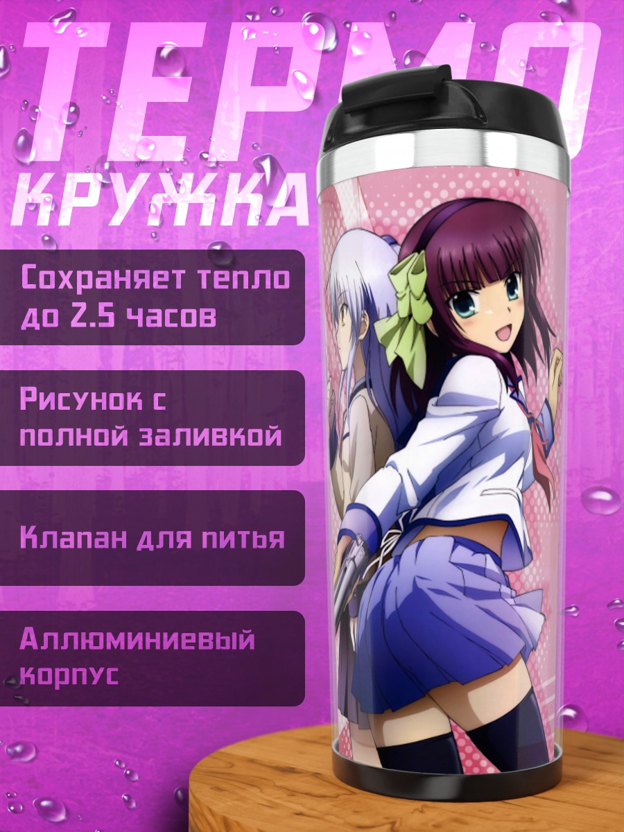 Термокружка Юри Накамура и Канаде