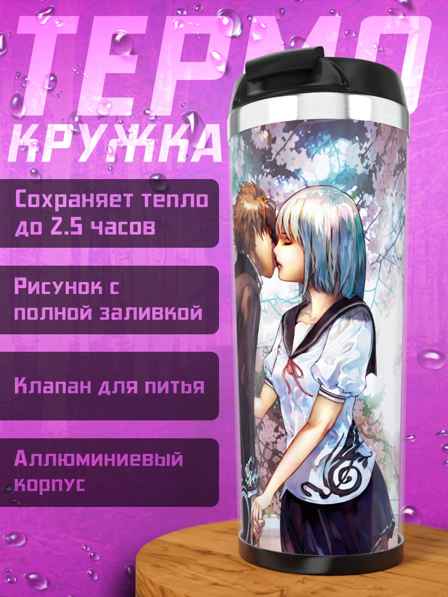 Термокружка Поцелуй под сакурой