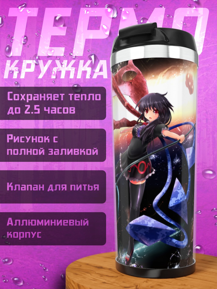 Термокружка Нуэ Ходжу в космосе