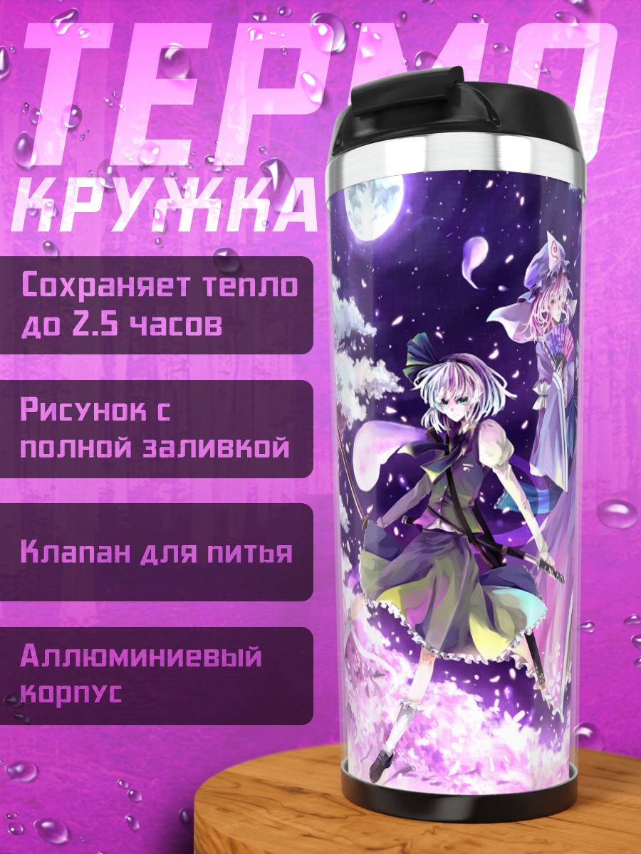 Термокружка Ёму Конпаку в сакуре