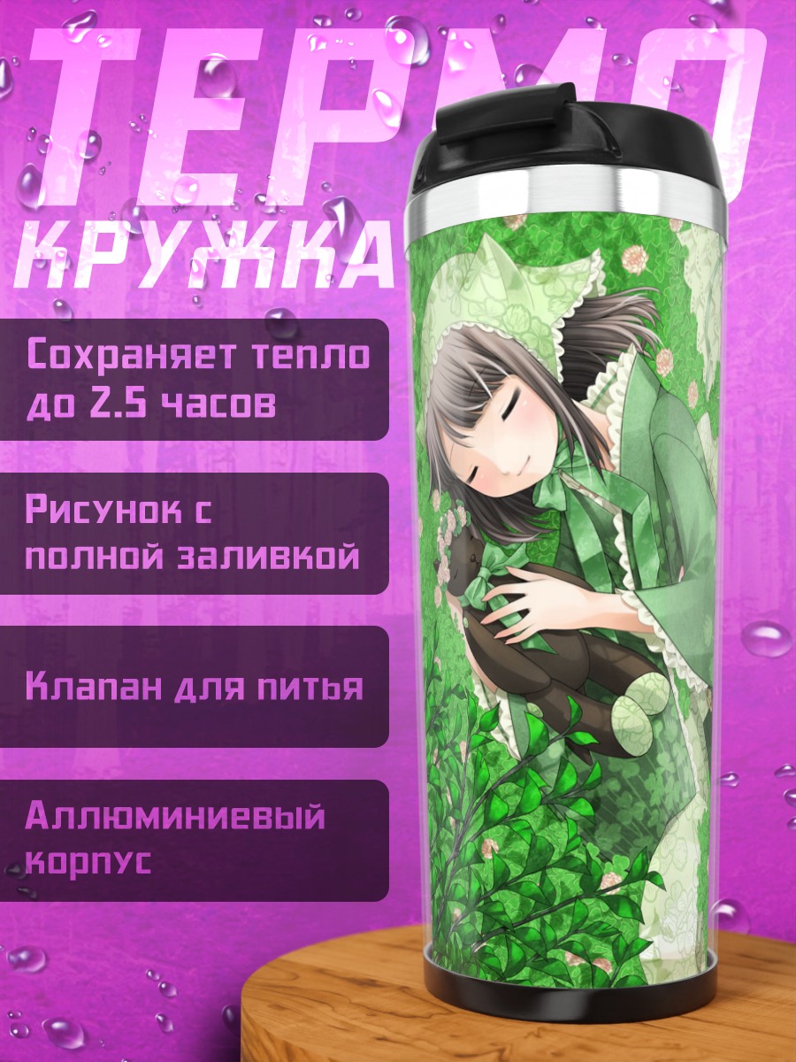 Термокружка Мику Канзаки в зелени