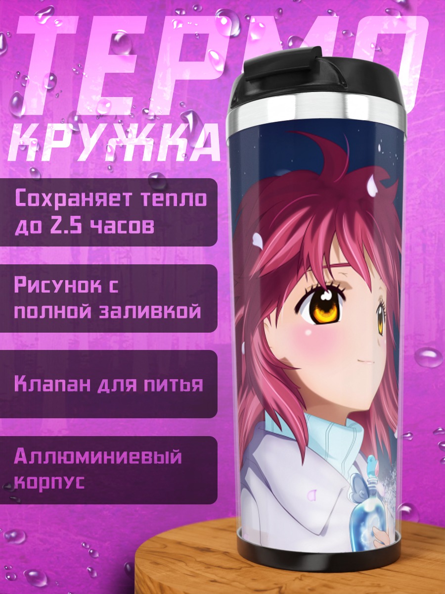 Термокружка Кобато Ханато под луной