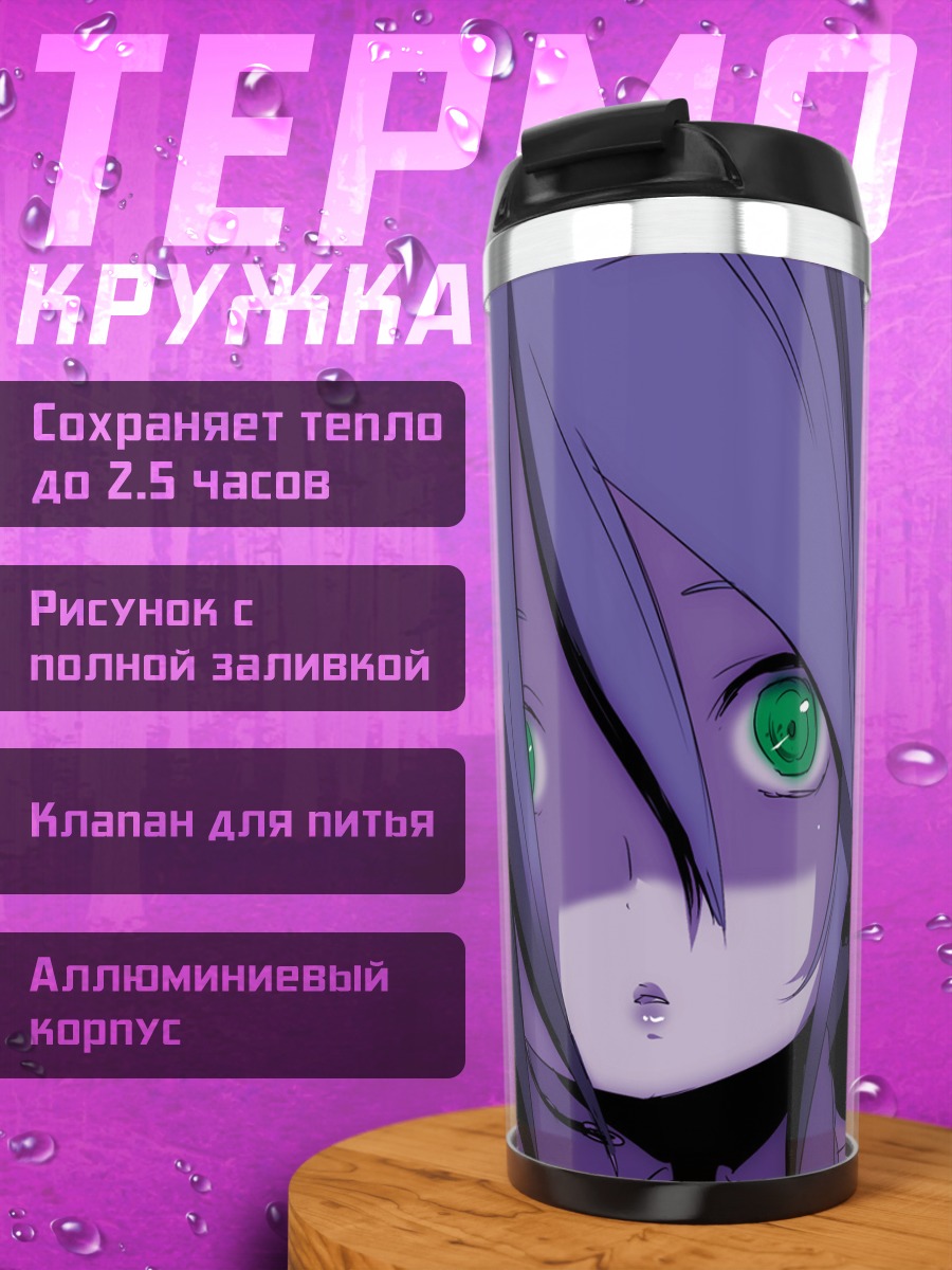 Термокружка Мику Хацунэ взгляд