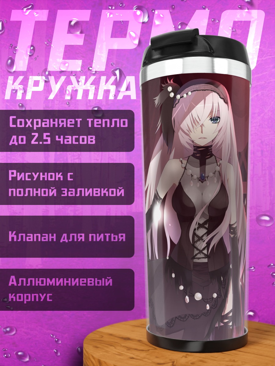 Термокружка Мегурин Лука на сцене