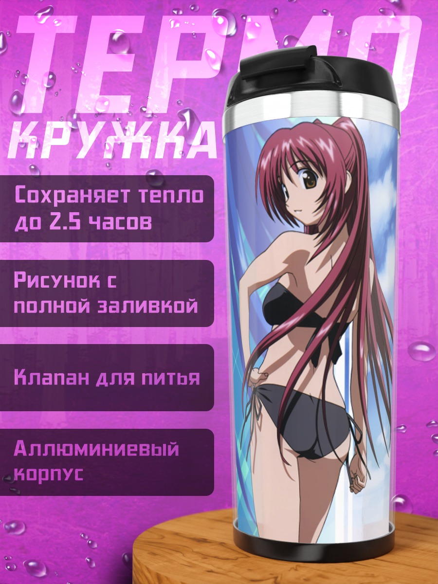 Термокружка Тамаки Косака на пляже