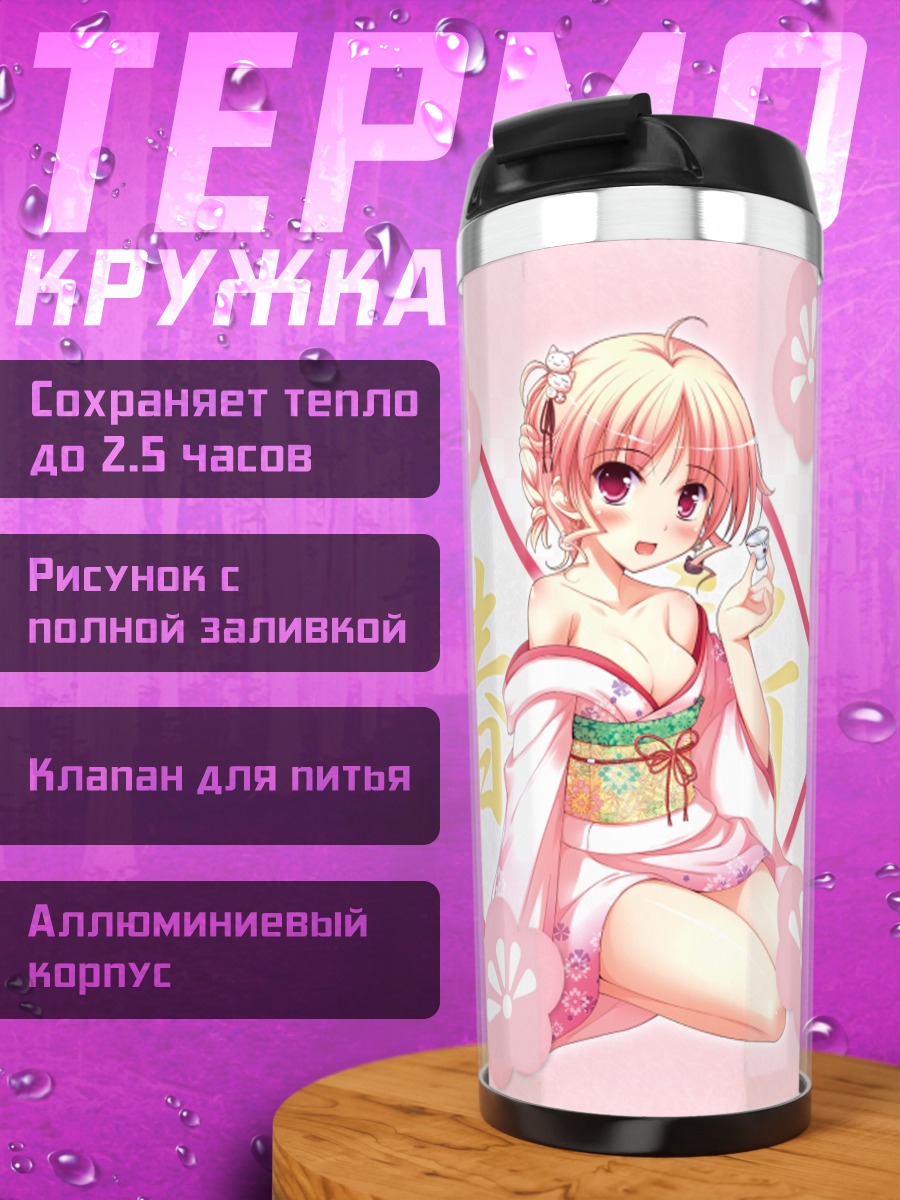 Термокружка Девушка в юкате
