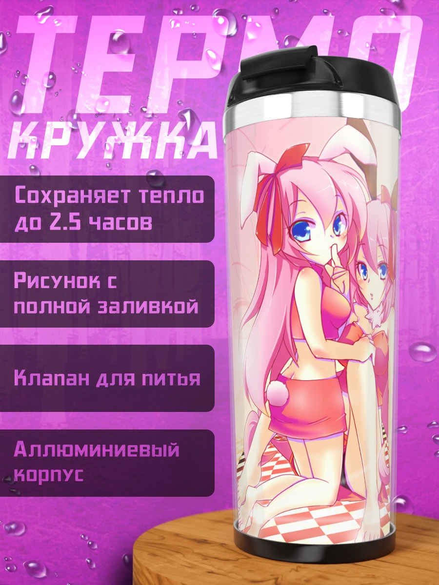 Термокружка Лука Мегурин в розовом