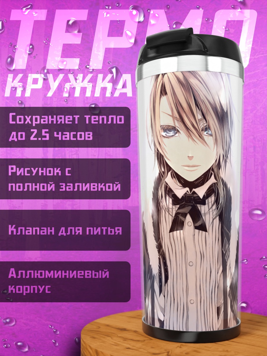 Термокружка Лен Кагамин в пальто