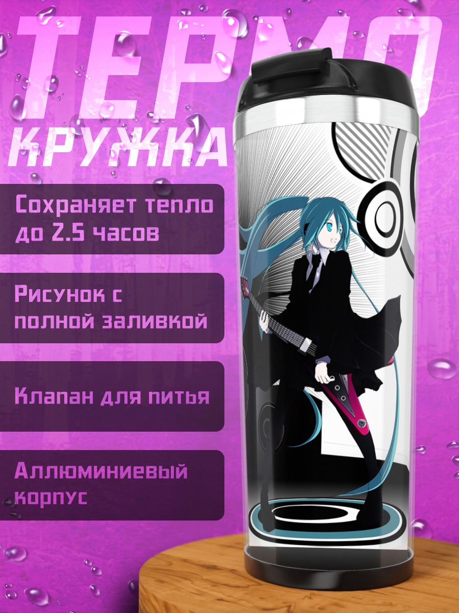 Термокружка Мику Хацунэ с гитарой
