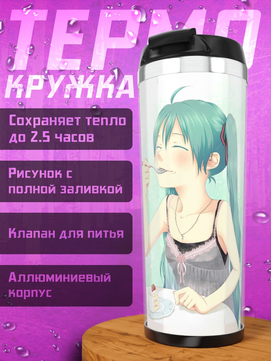 Термокружка Мику Хацунэ с тортом