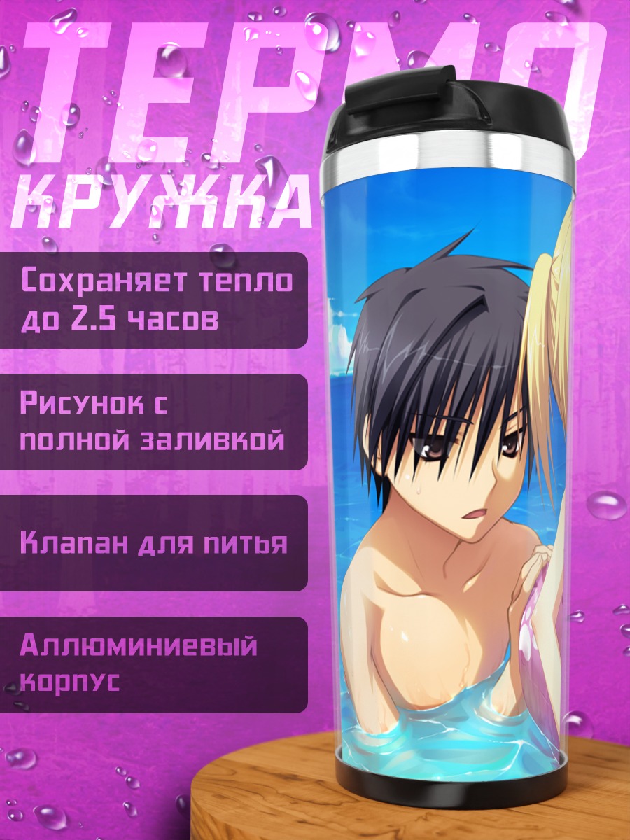 Термокружка Читосэ Харуки на пляже