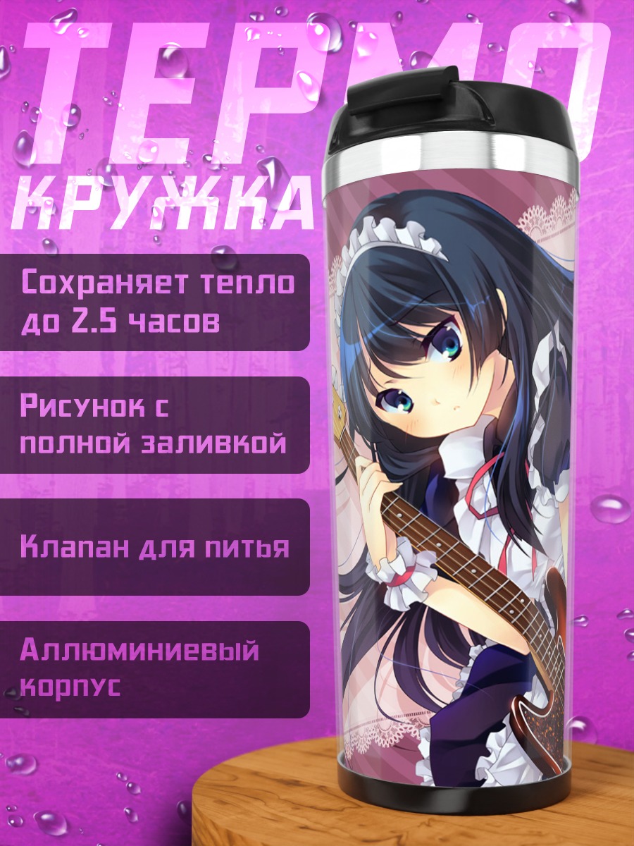 Термокружка Мио Акияма с бас-гитарой
