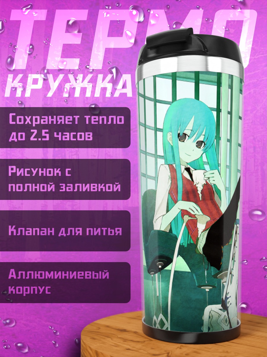 Термокружка Мику Хацунэ в кресле
