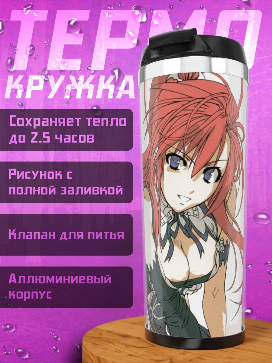 Термокружка Игнис в стиле макё