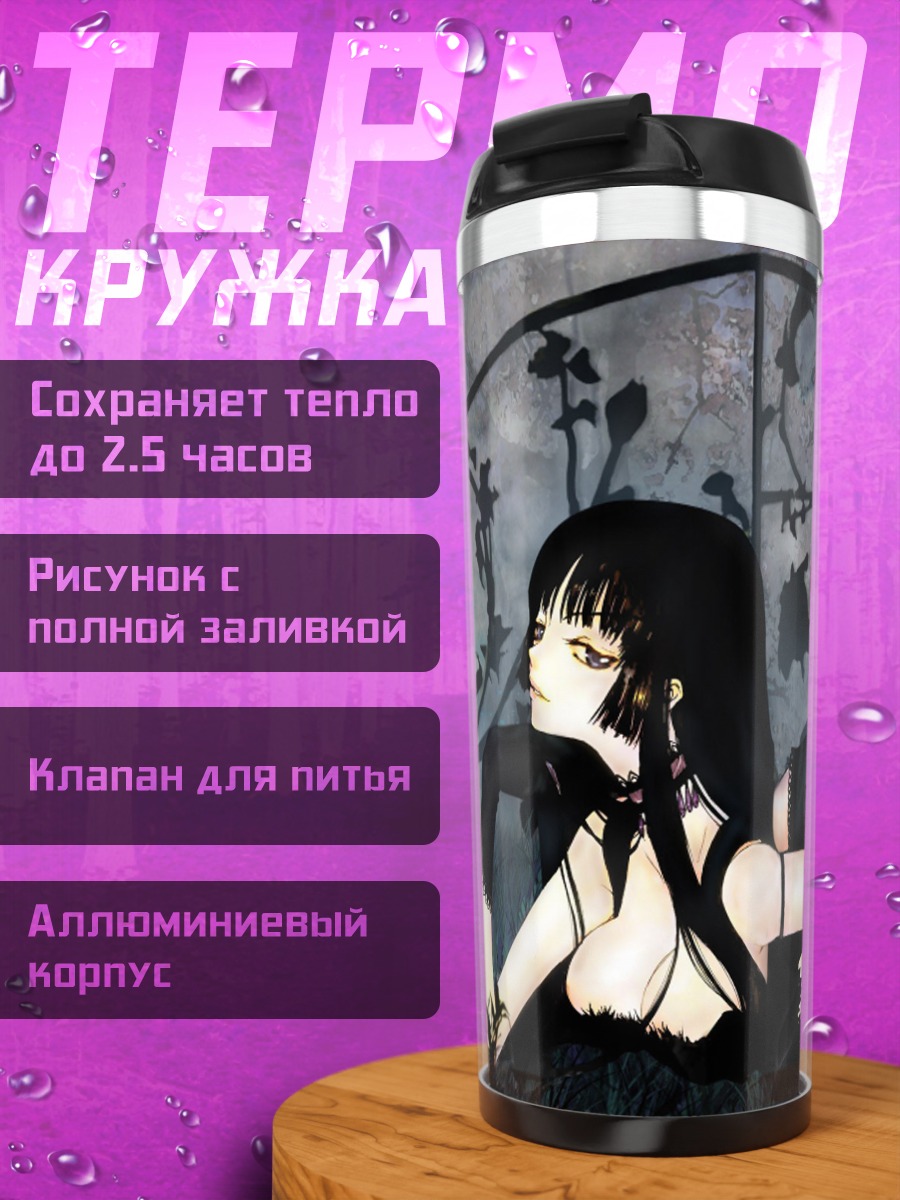 Термокружка Юко Ичихара в саду