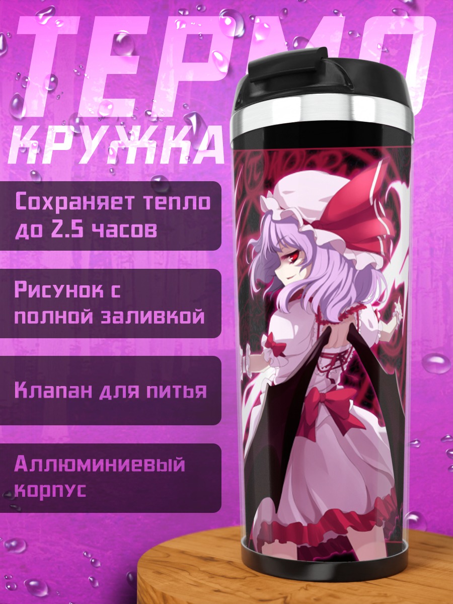 Термокружка Ремилия Скарлет в круге