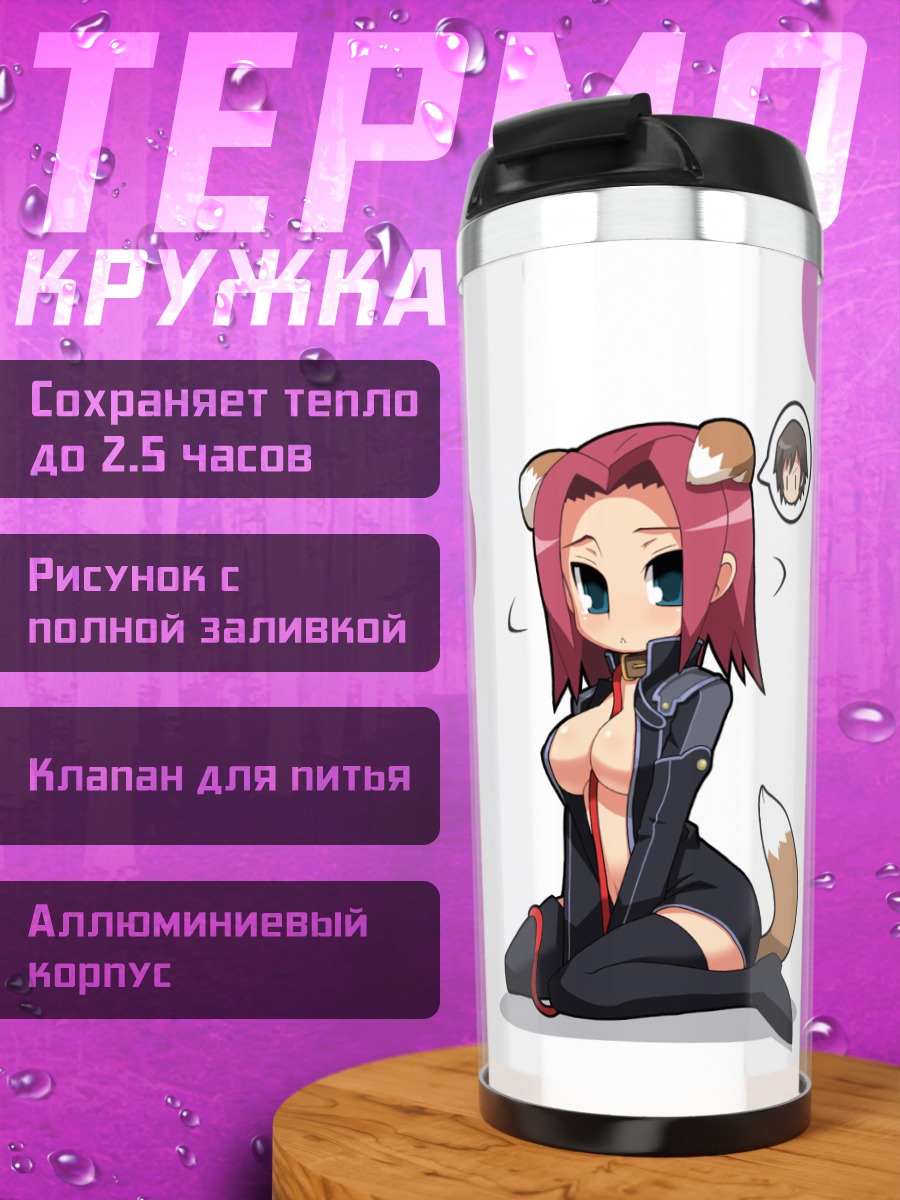 Термокружка Каллен Штадтфельд в кошачьем костюме