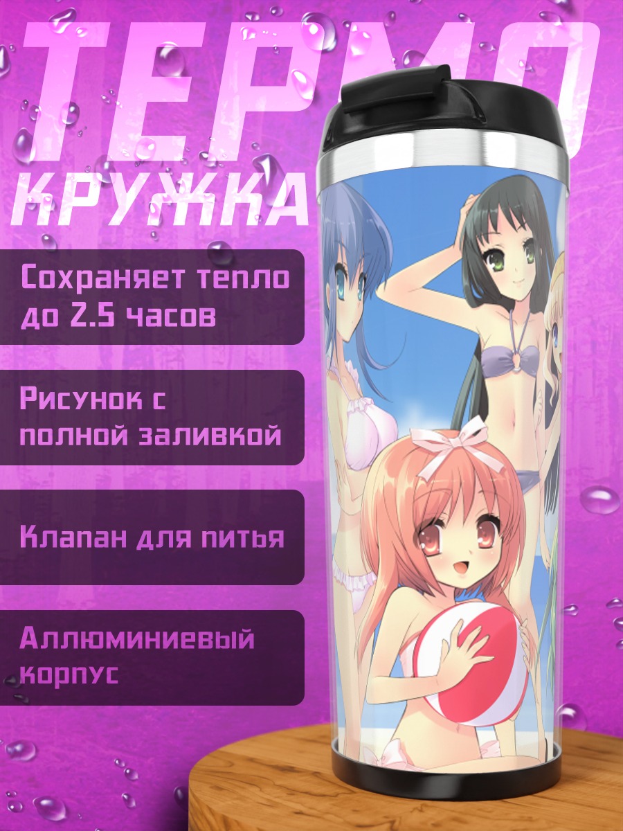 Термокружка Девушки Nanatsuiro Drops