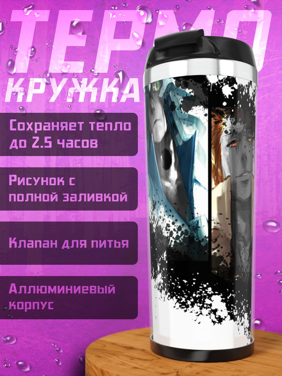 Термокружка Сосуке Айзен и Эспада