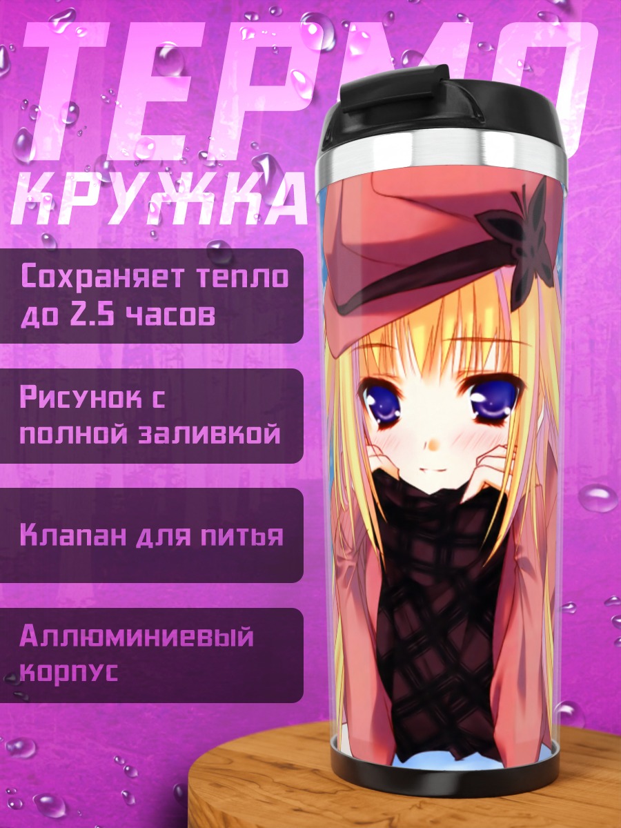 Термокружка Мифую Кисараги в снегу