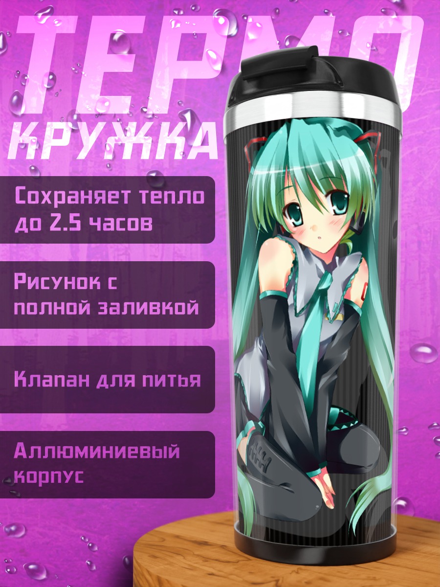 Термокружка Мику Хацунэ с нотами