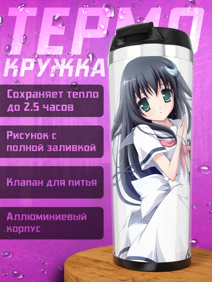 Термокружка Рин Чиёкава в форме
