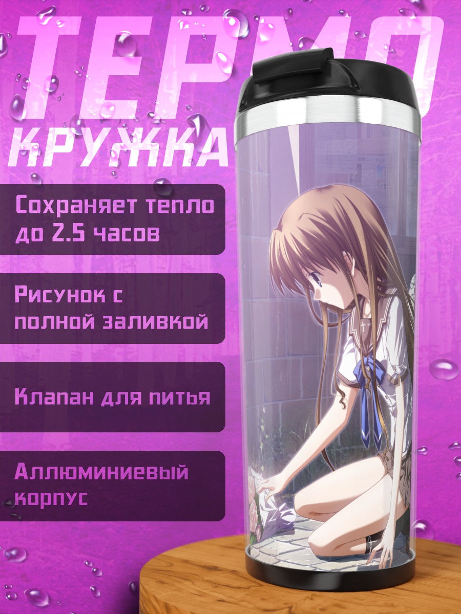 Термокружка Мизуки Хаяма с цветами