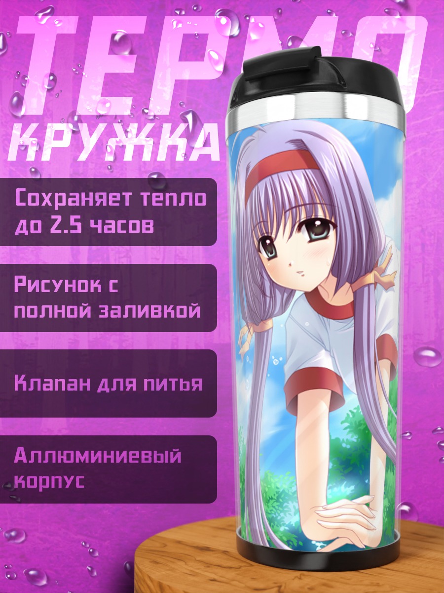 Термокружка Саюка Каннаги в лесу
