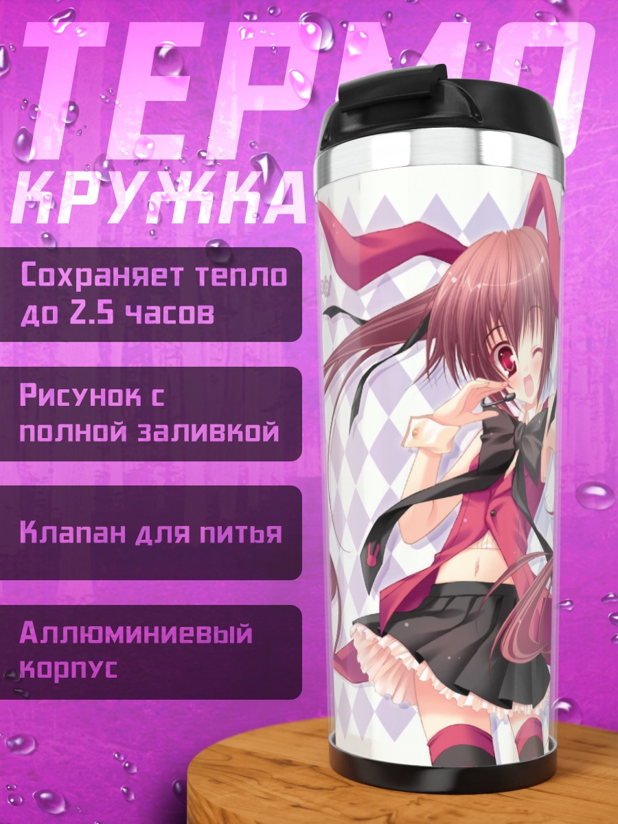 Термокружка Зайка в лентах