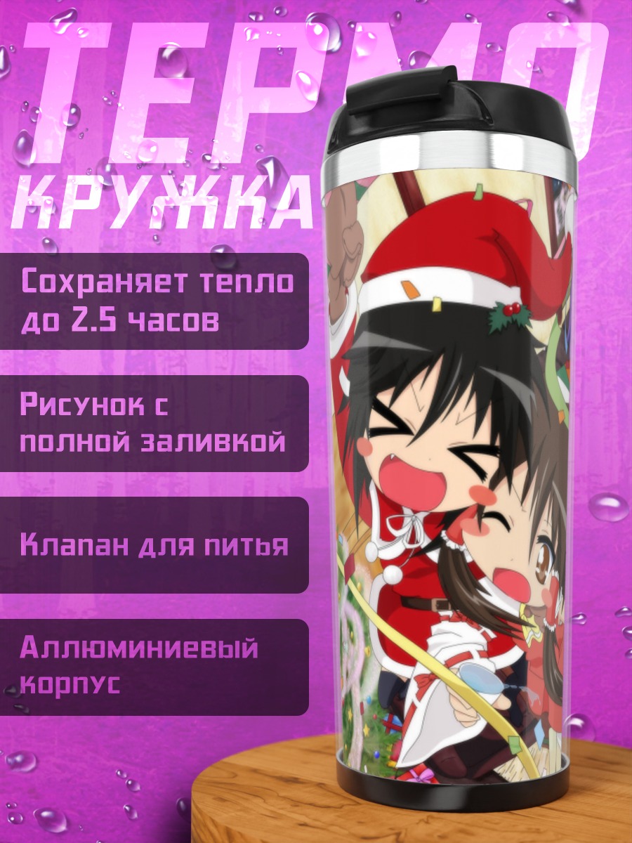 Термокружка Рейму Хакурэй и друзья