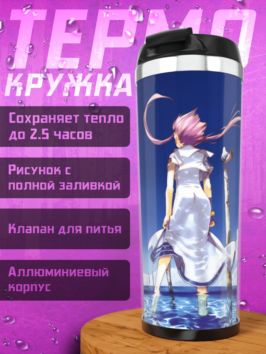 Термокружка Акари Мидзунаши у воды