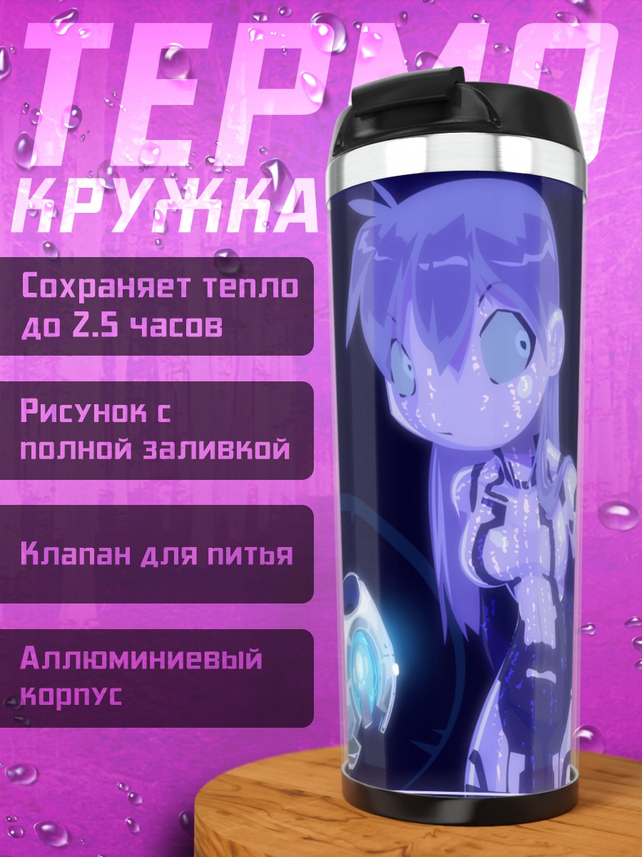 Термокружка Кортана в сиянии