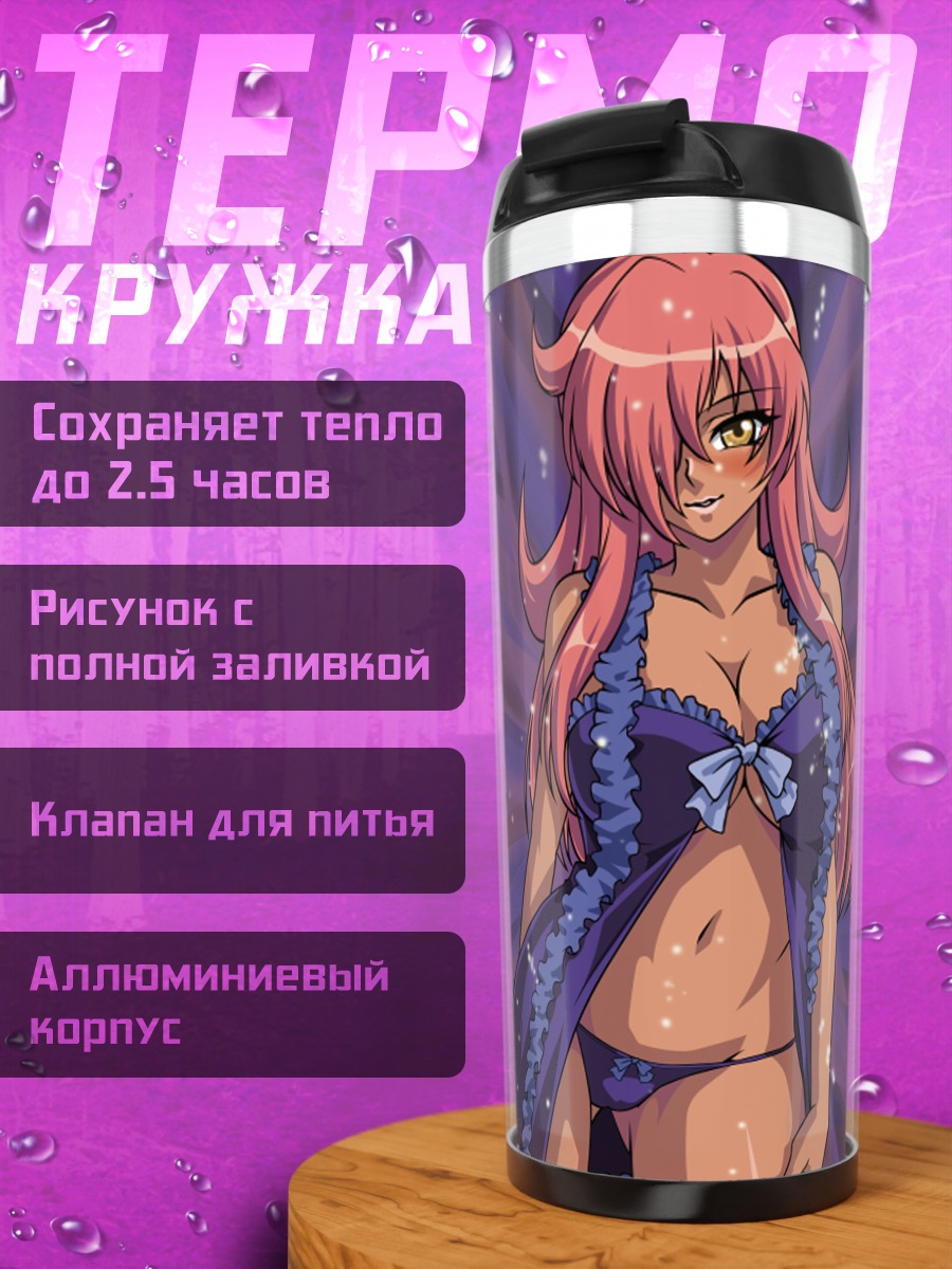 Термокружка Кирхе в белье