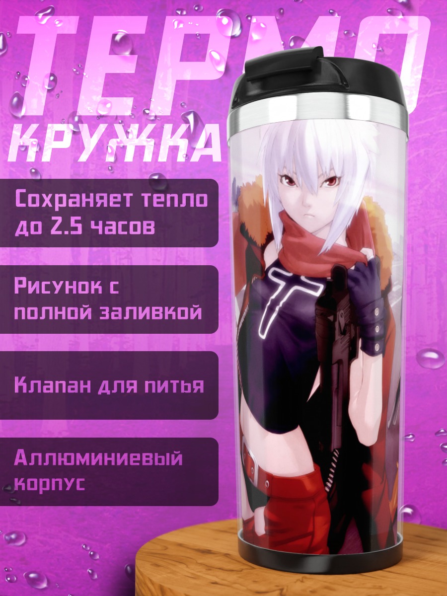 Термокружка Эми и команда