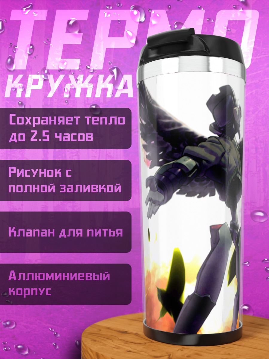 Термокружка FLCL Крылья хаоса