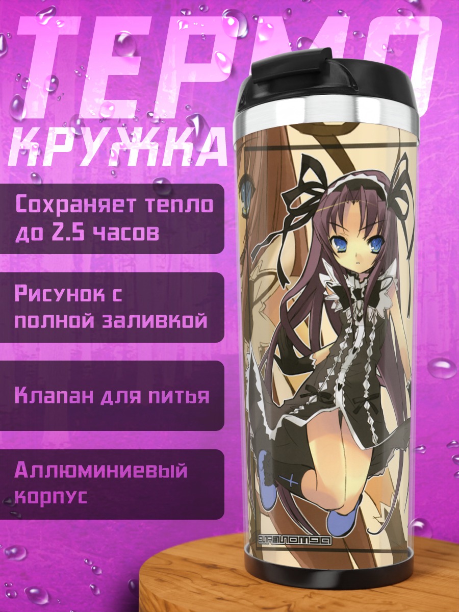 Термокружка Аль-Азиф и Этельдреда