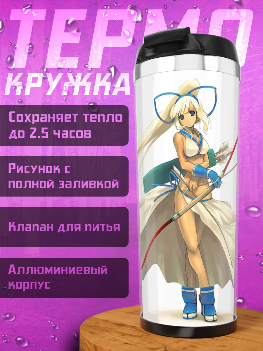 Термокружка Мина Маджикина с луком