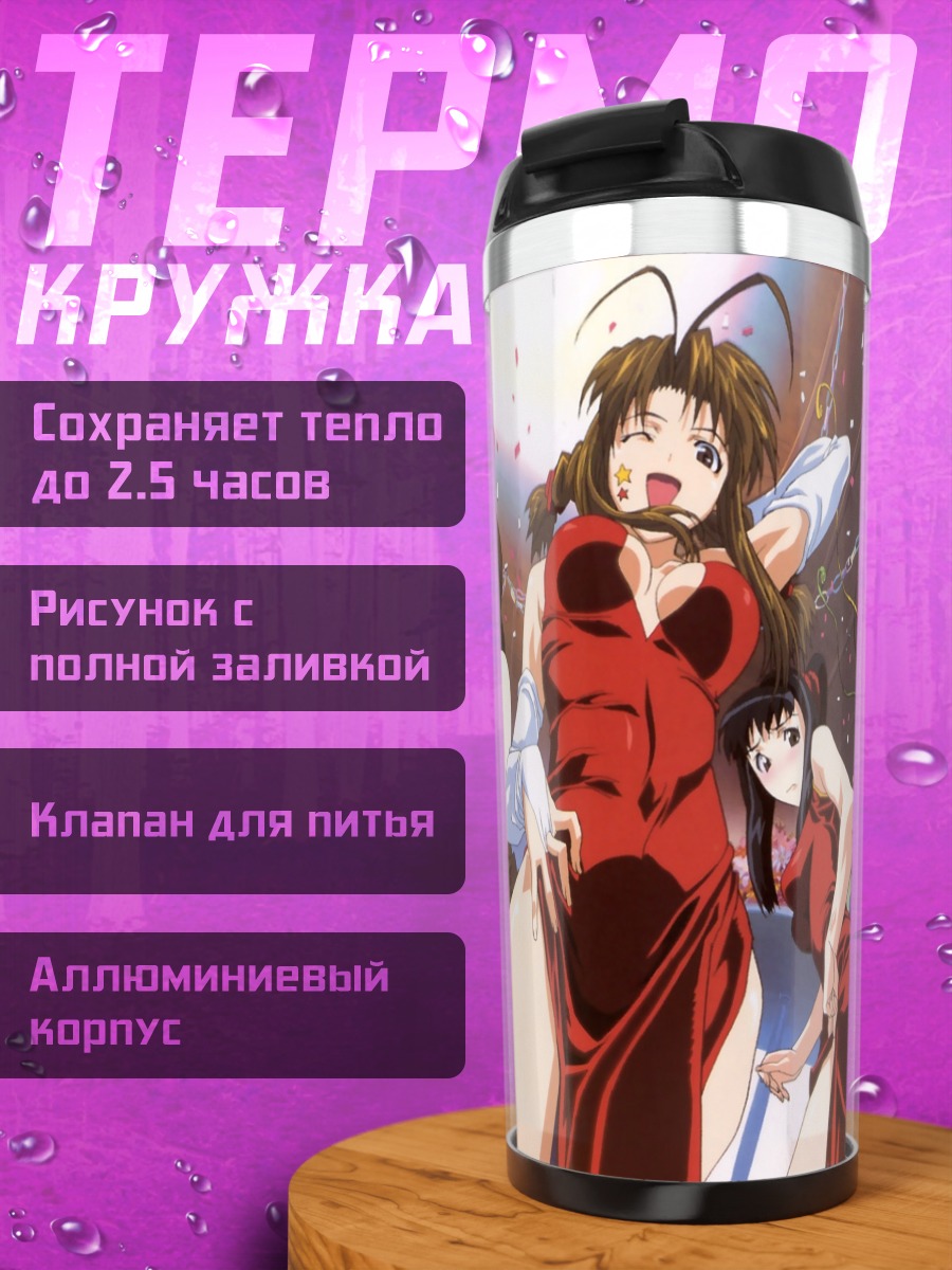 Термокружка Комачи Онодзука в красном