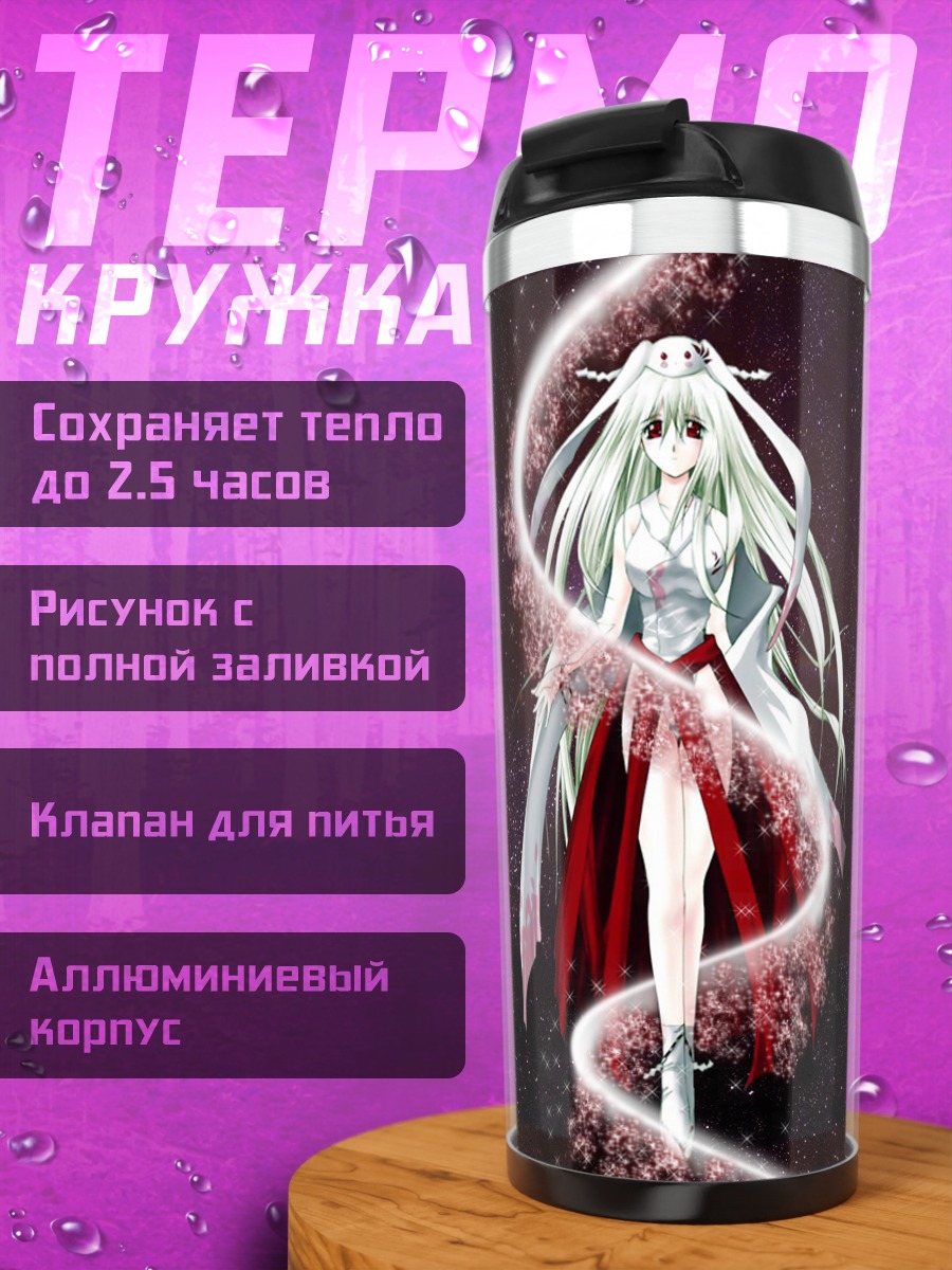 Термокружка Магия звездного пространства