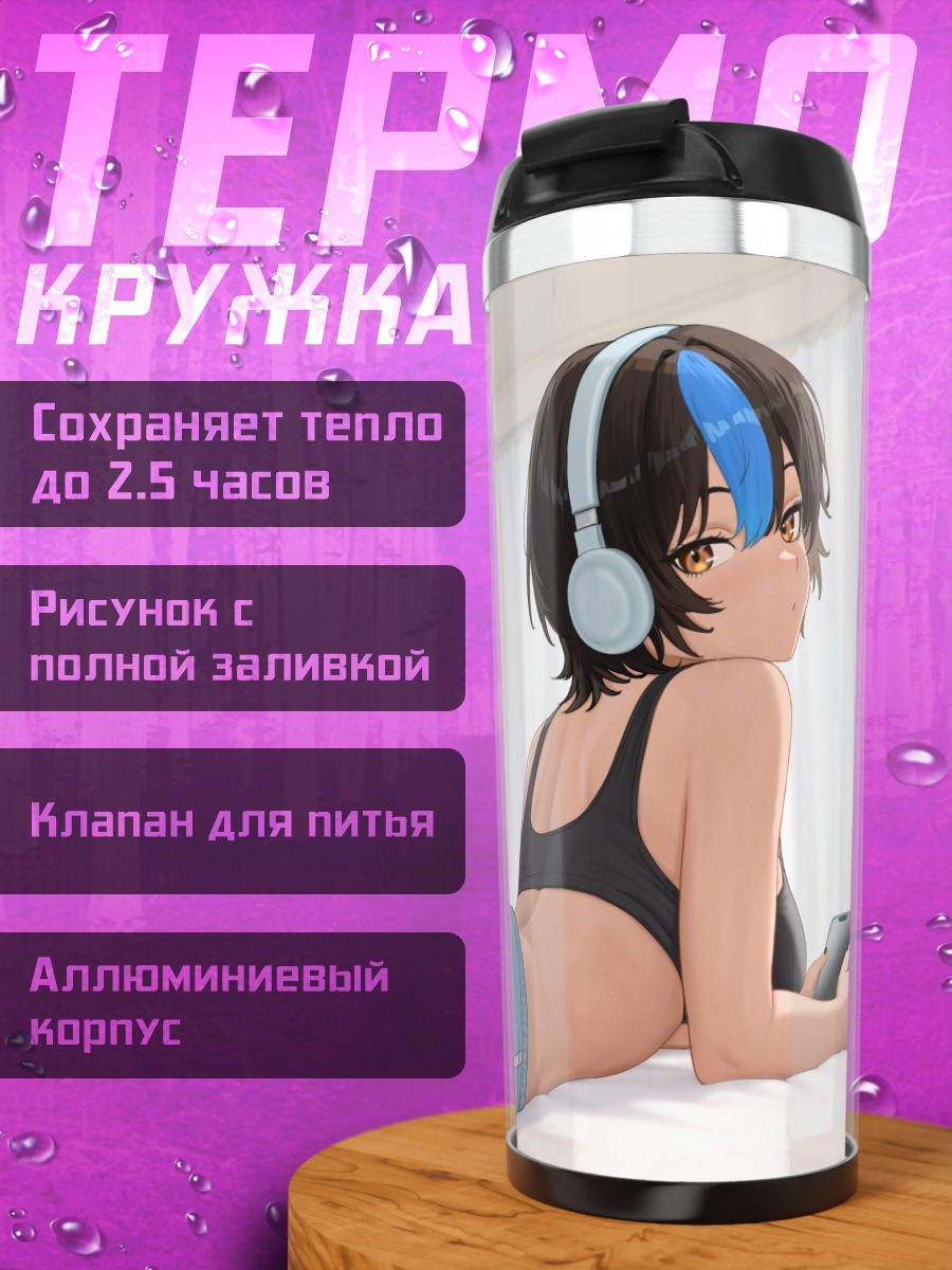 Термокружка Шираги в наушниках