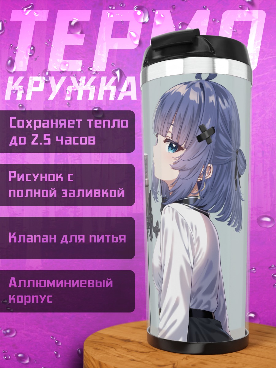 Термокружка Яямуги у микрофона