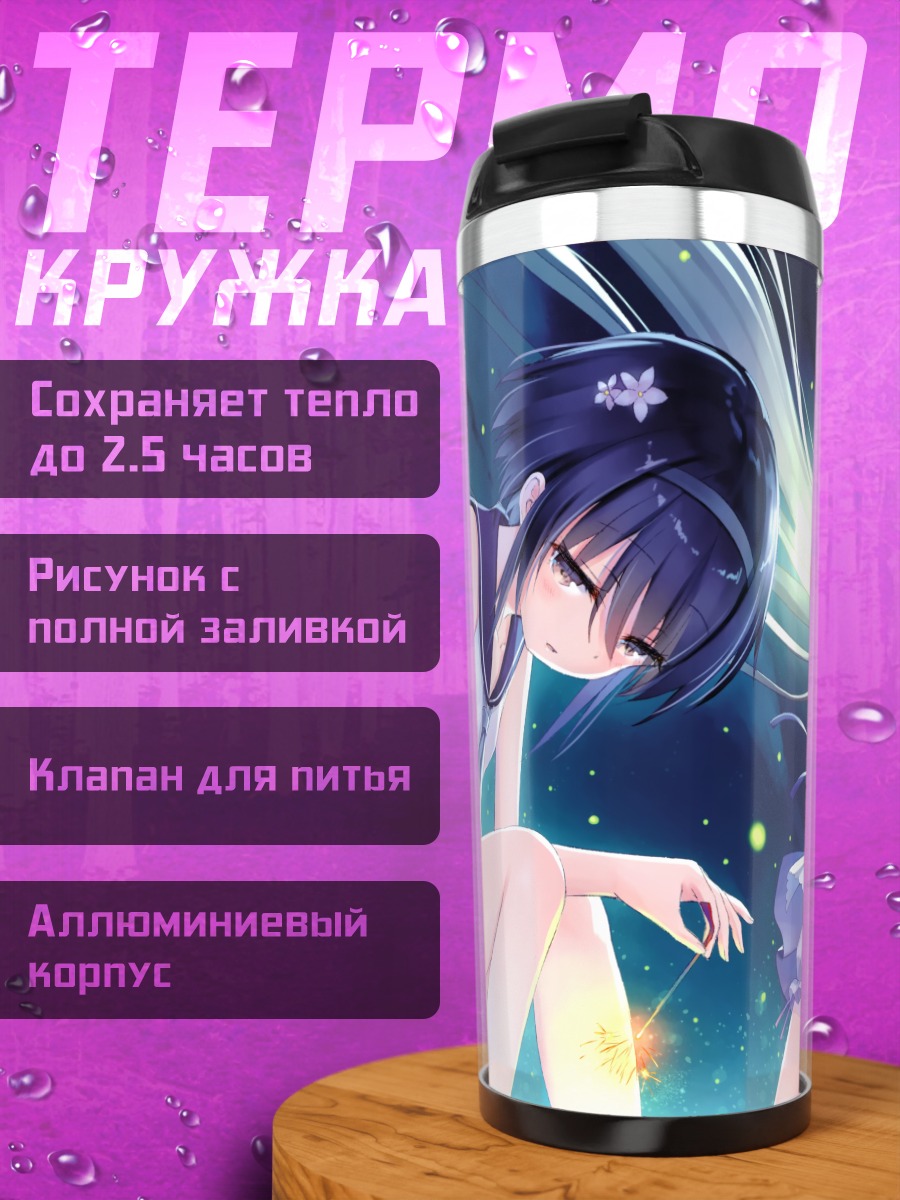 Термокружка Девушки под фейерверком