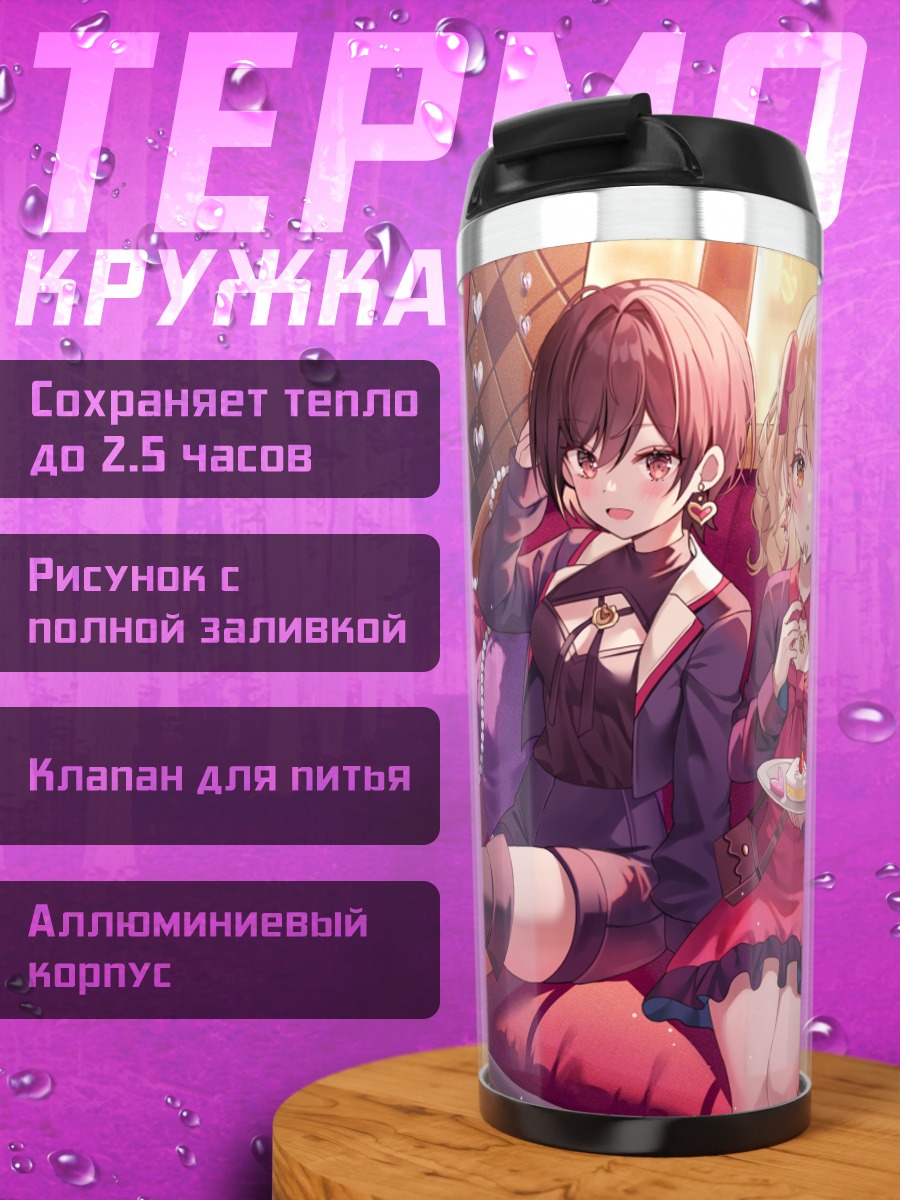 Термокружка Кохане Азусава и подруги