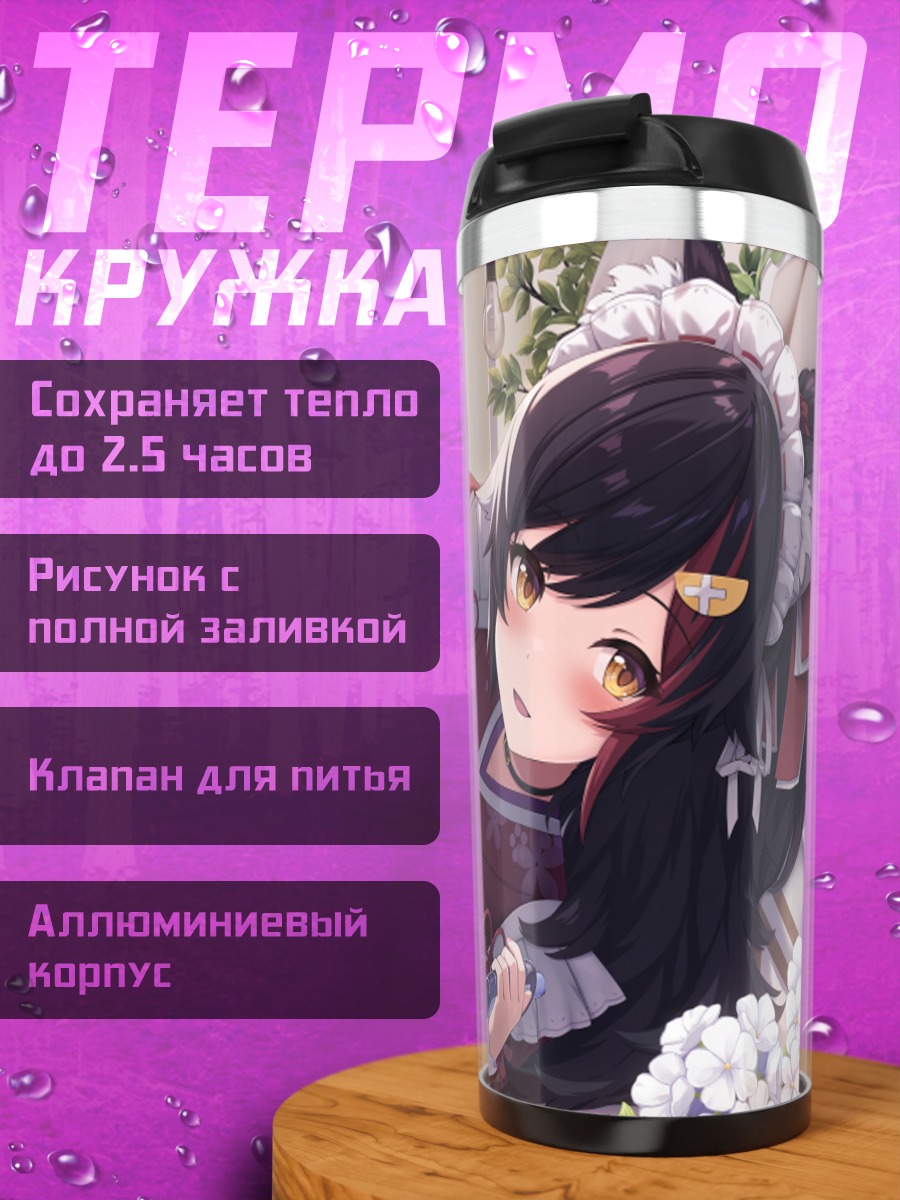 Термокружка Оками Мио в кимоно