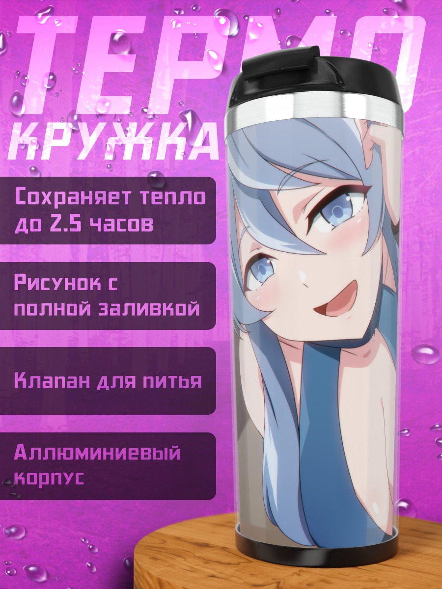 Термокружка Амау Ако в синем