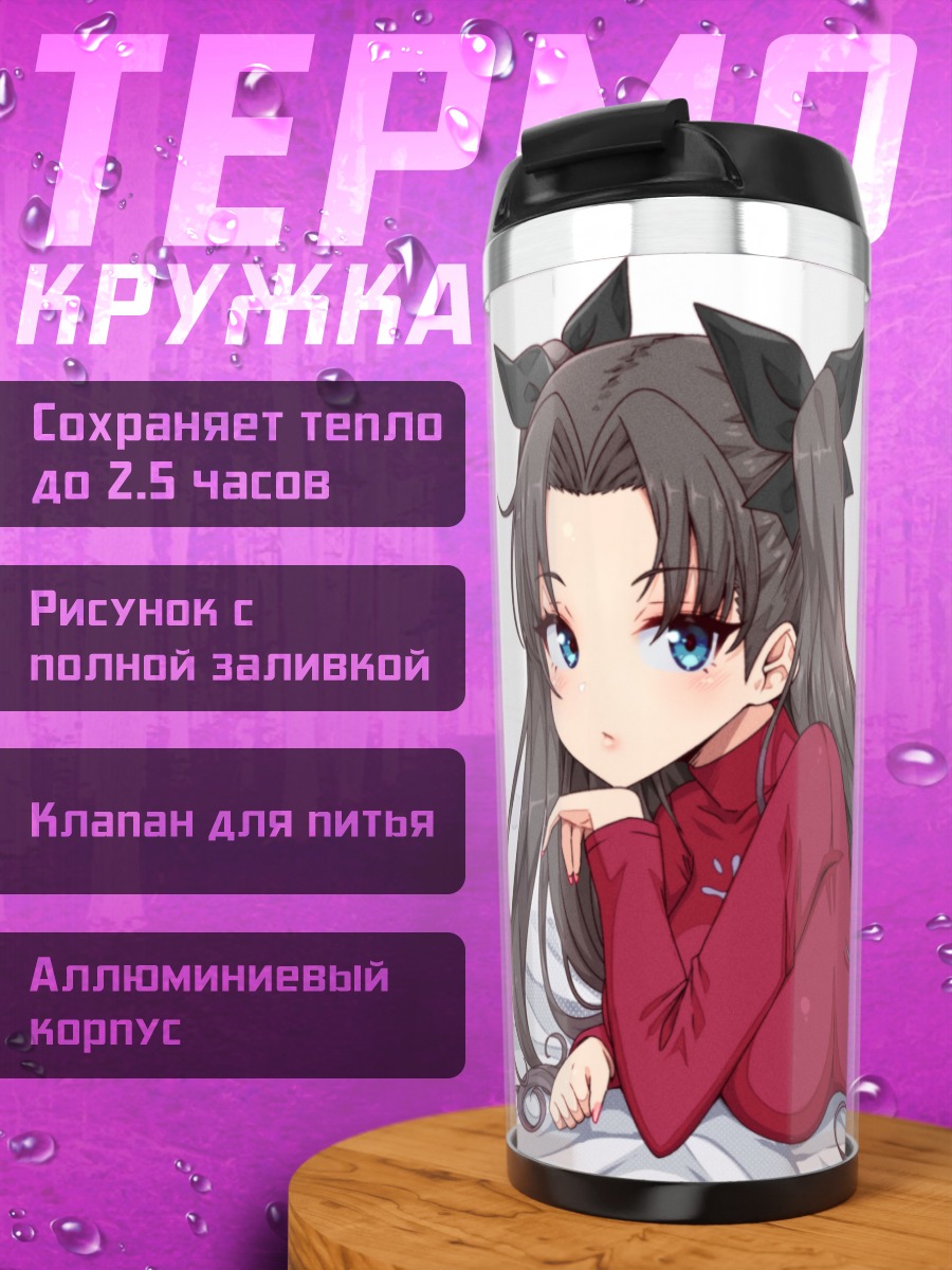 Термокружка Рин Тосака в красном