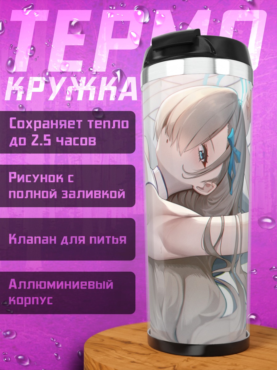 Термокружка Асуна Ичиносе в бассейне